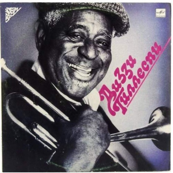 Пластинка Dizzy Gillespie Диззи Гиллеспи